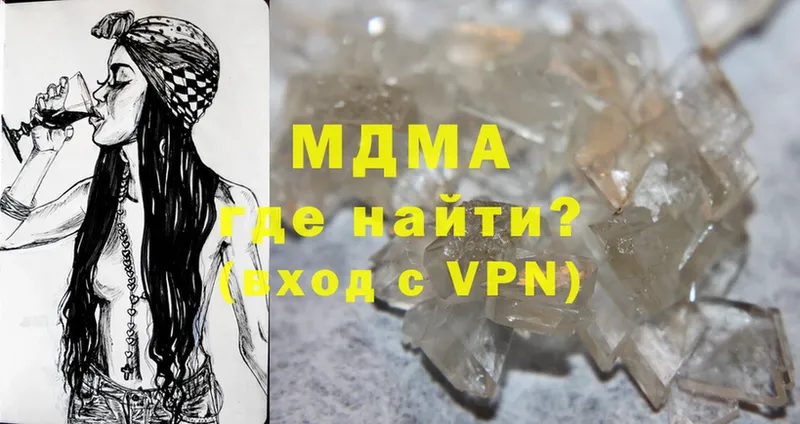 MDMA молли  как найти закладки  Кудымкар 