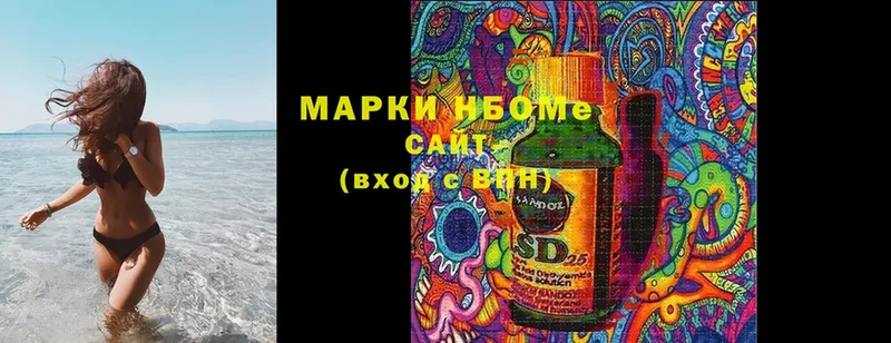 Марки NBOMe 1,8мг  где можно купить   Кудымкар 